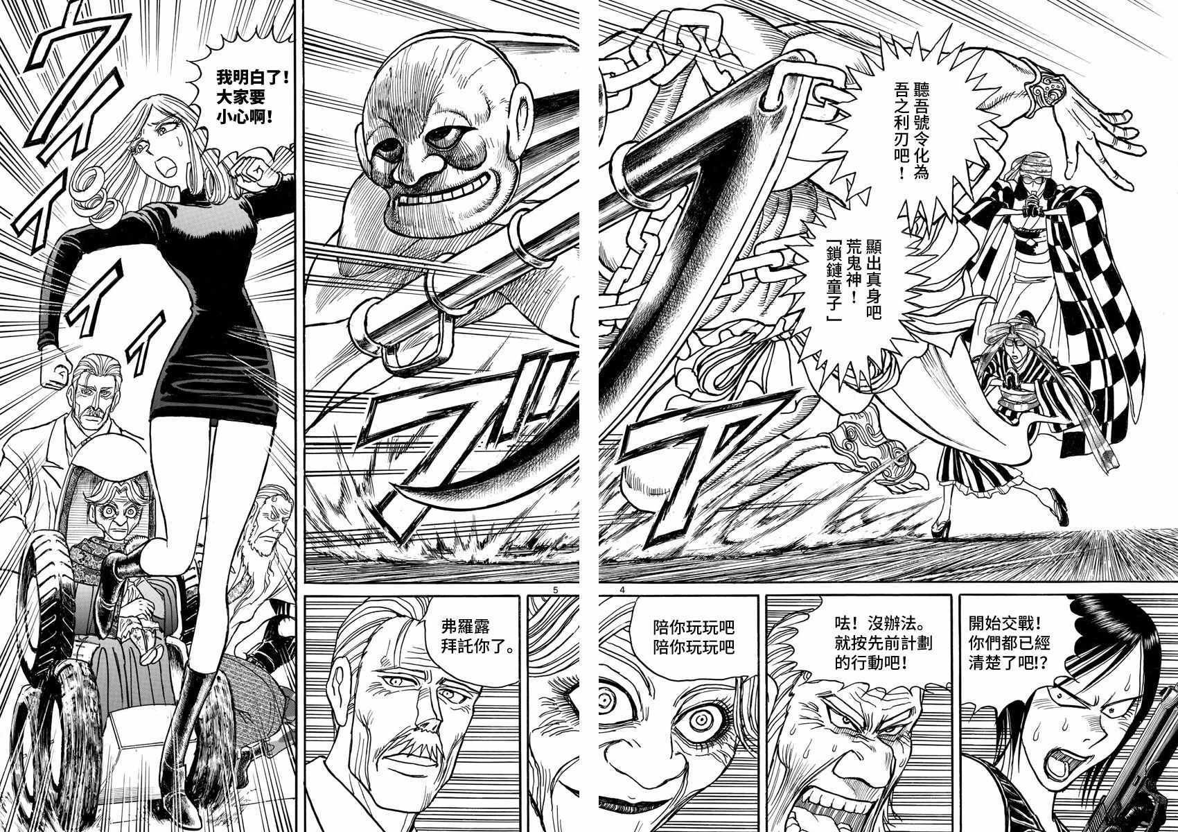 第104话