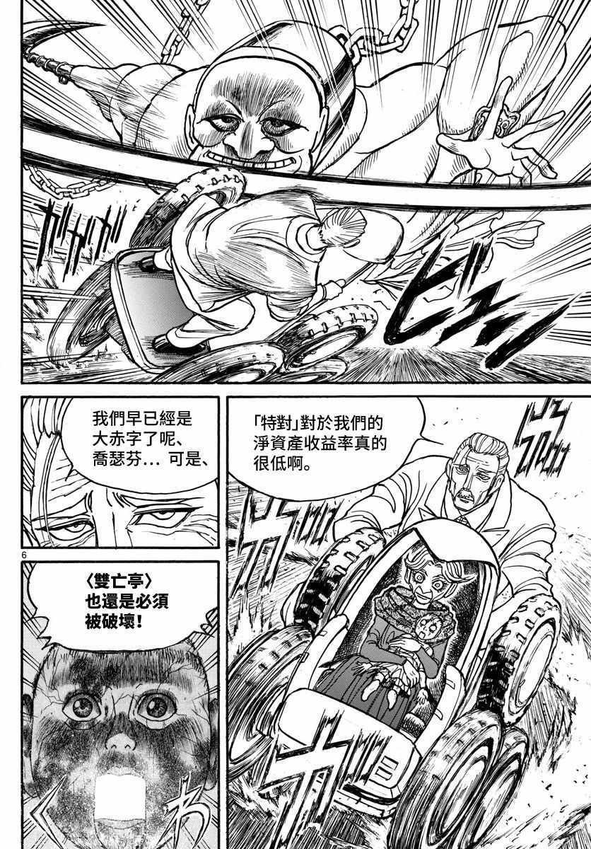第104话