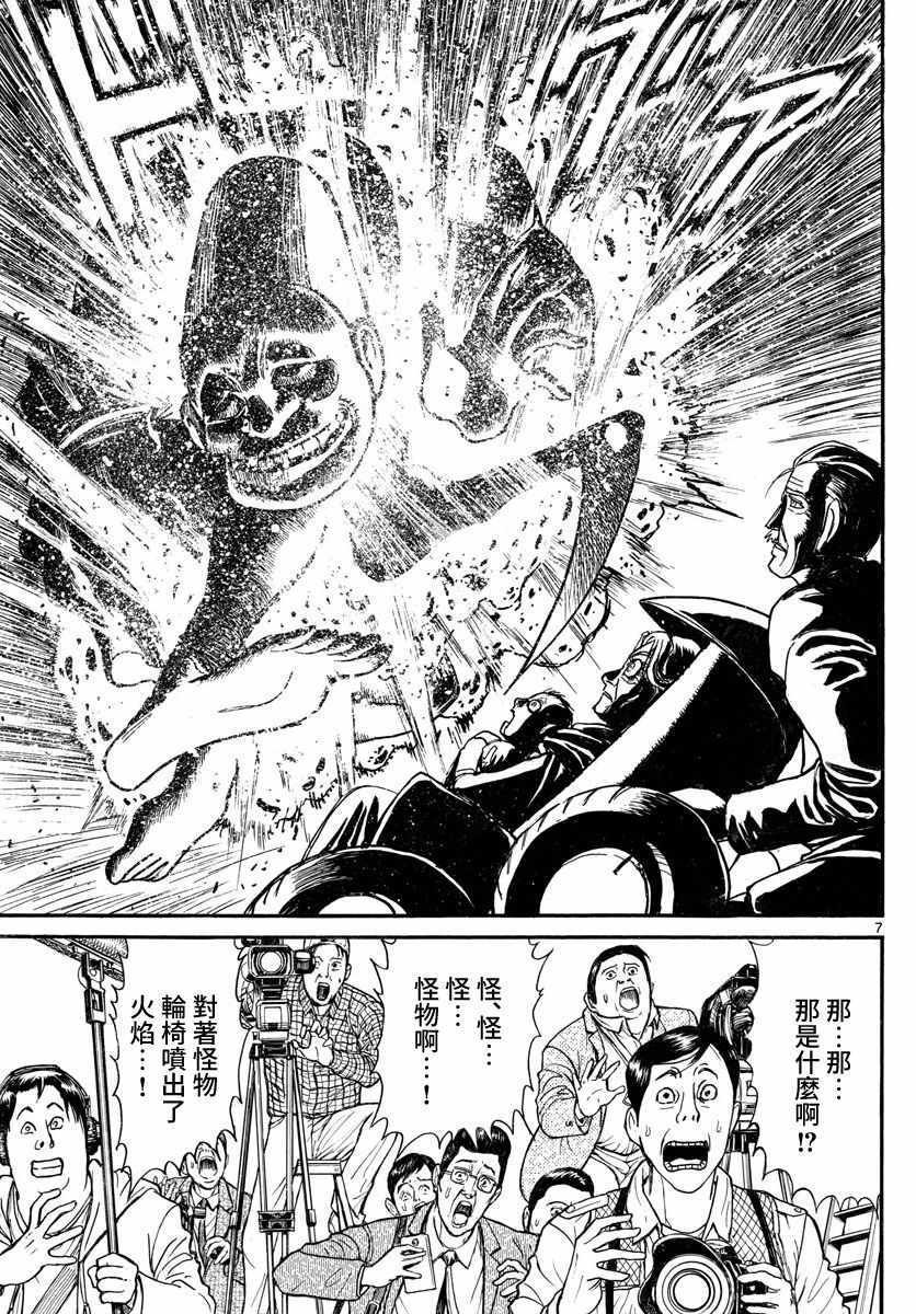 第104话