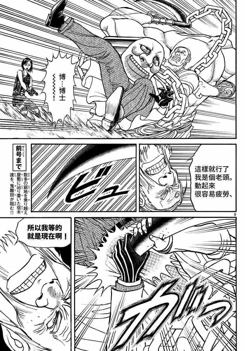 第104话