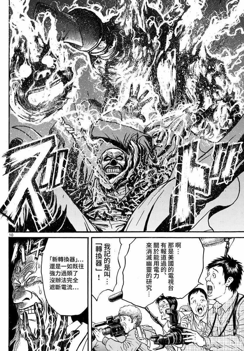 第104话