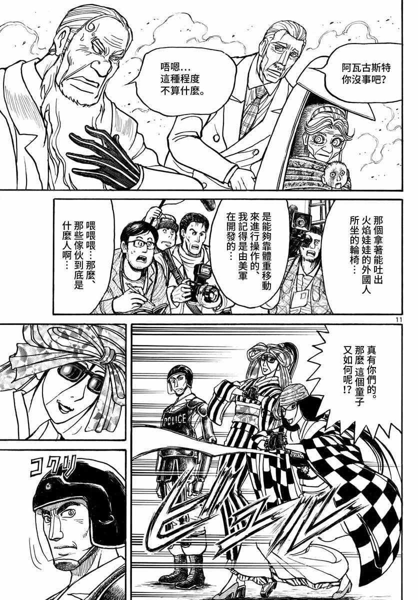 第104话