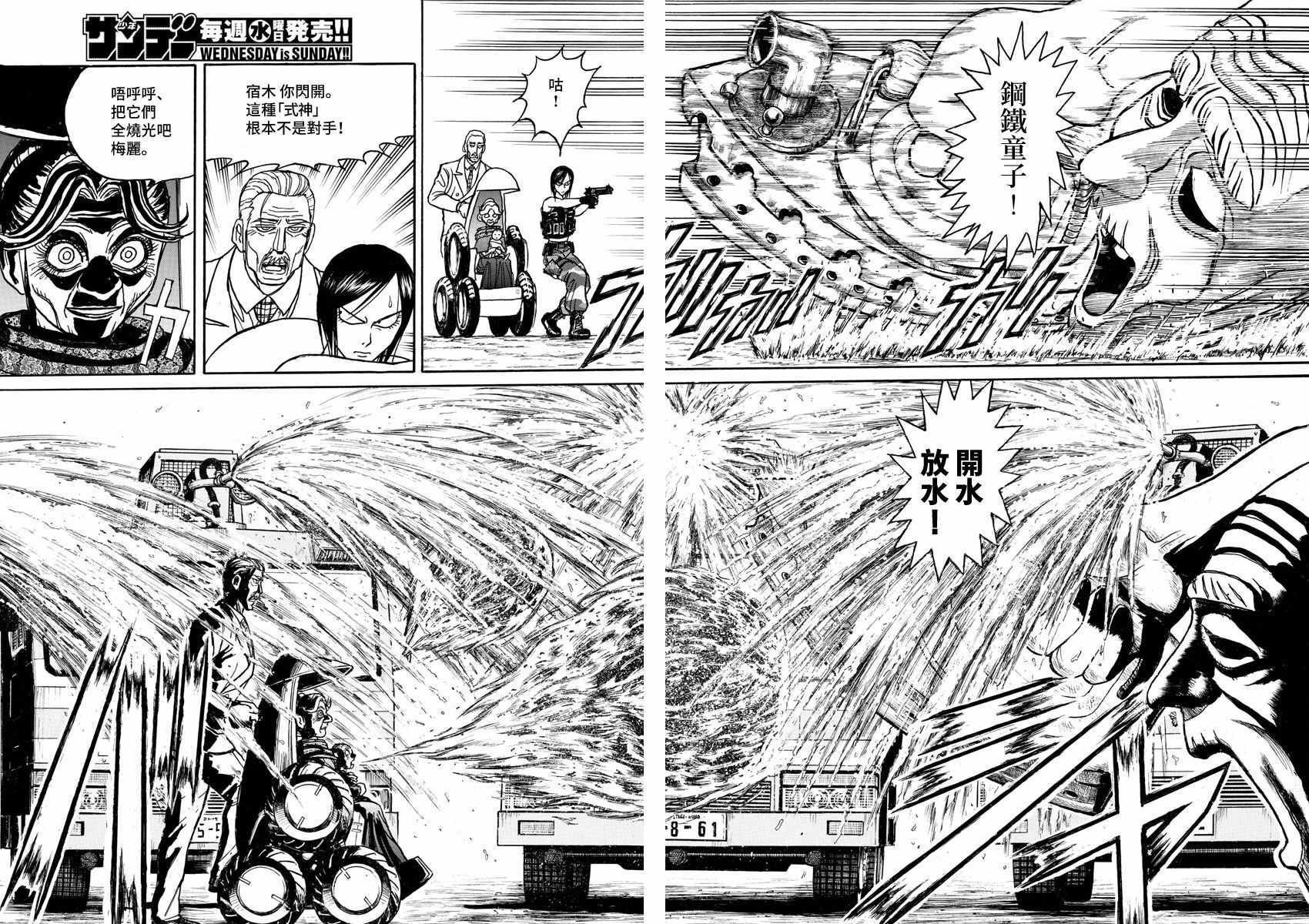 第104话