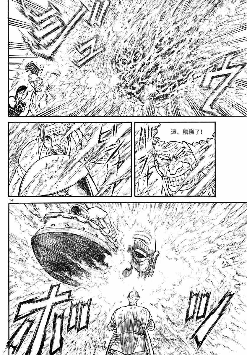 第104话