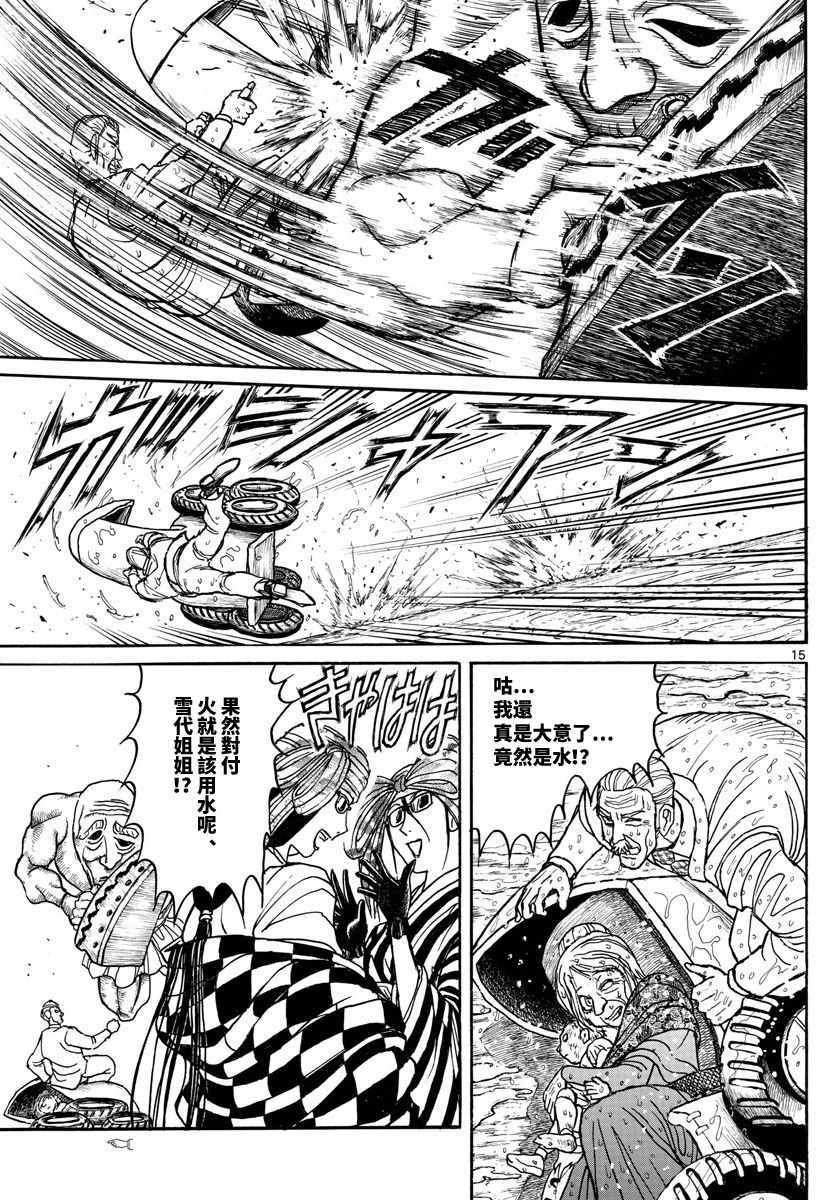 第104话
