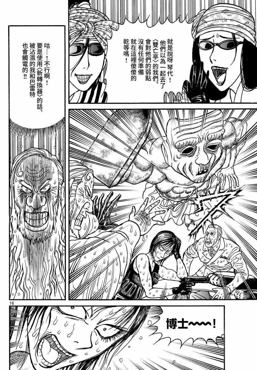 第104话