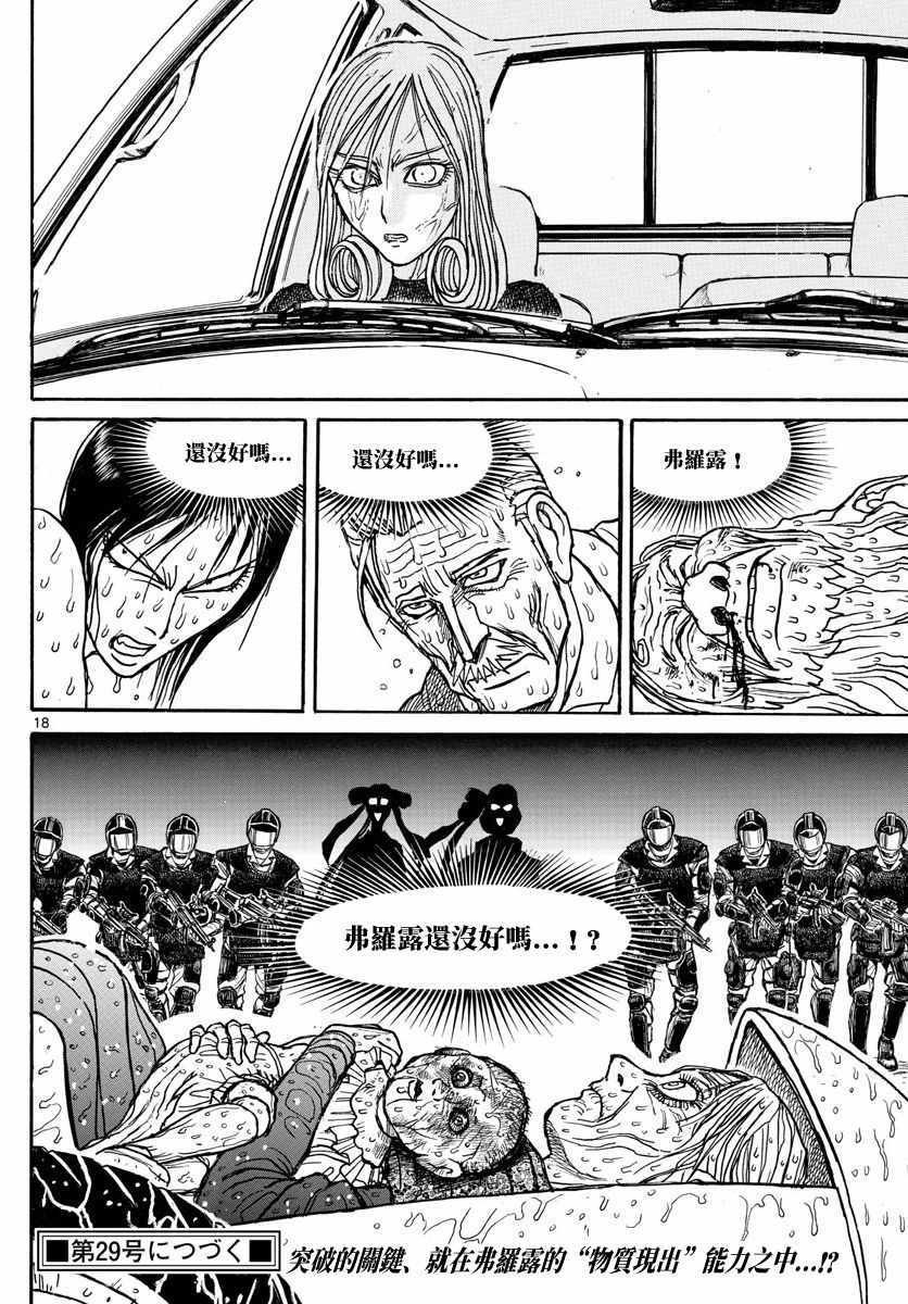 第104话