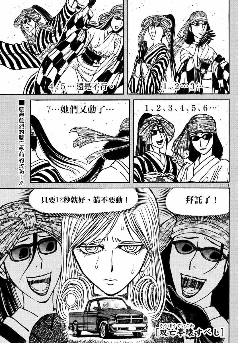 第105话