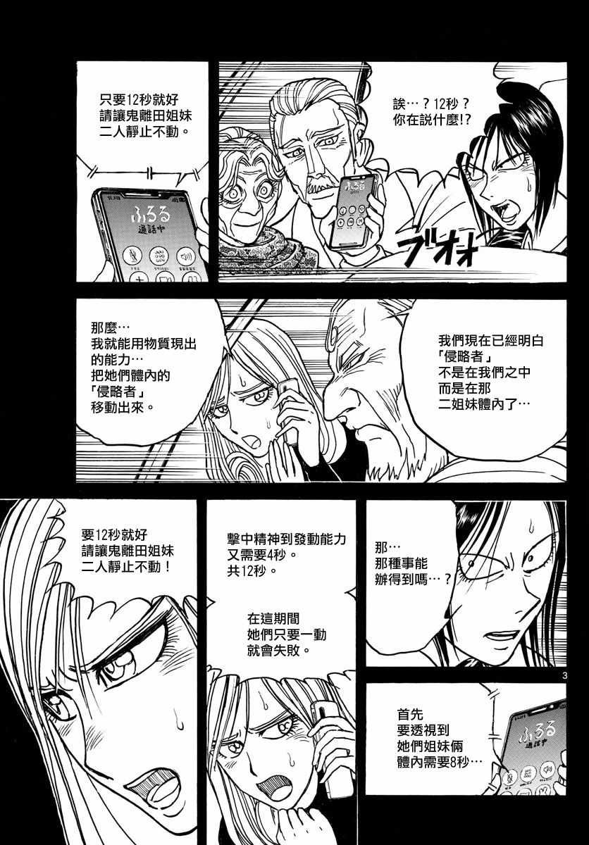 第105话
