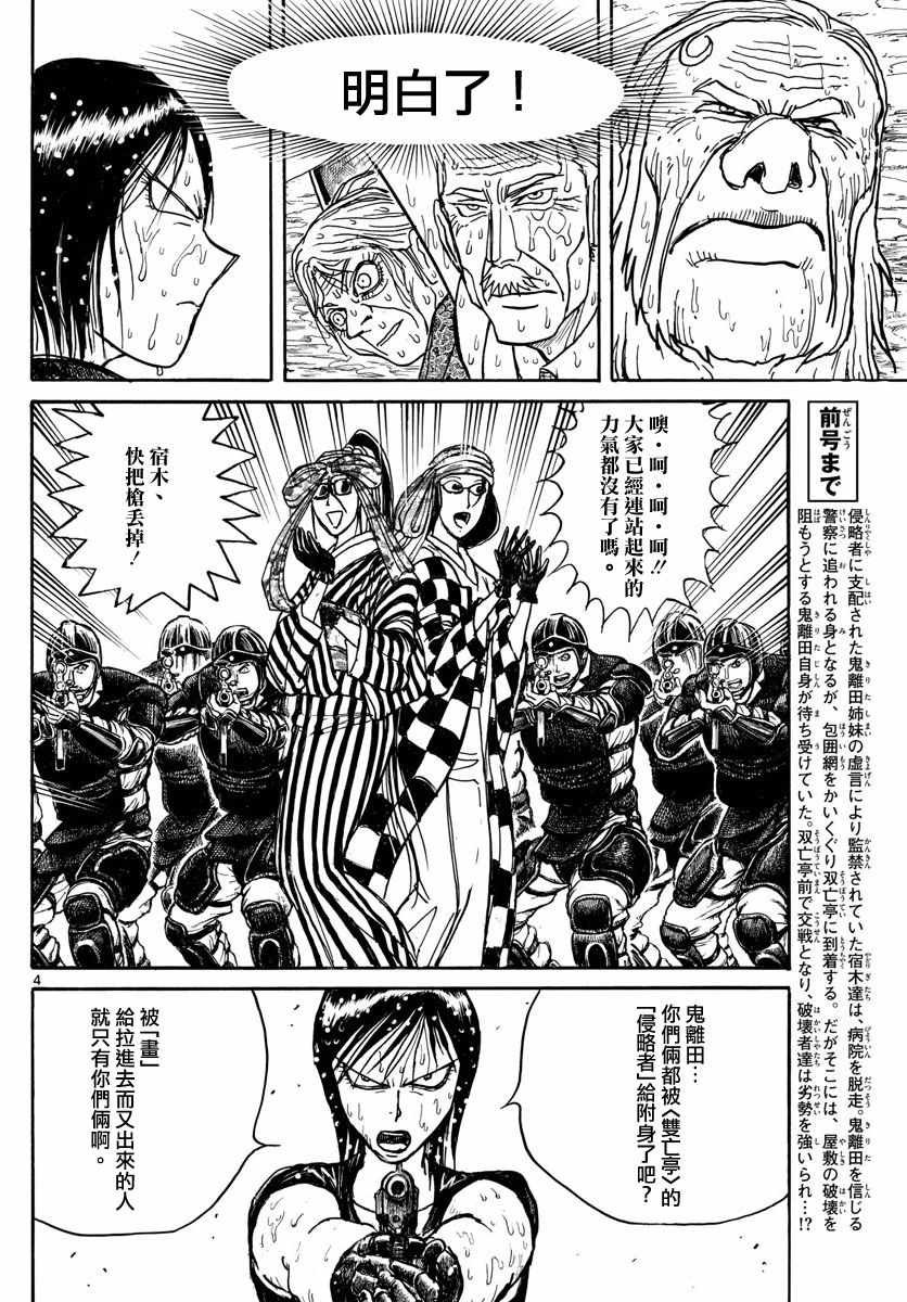 第105话