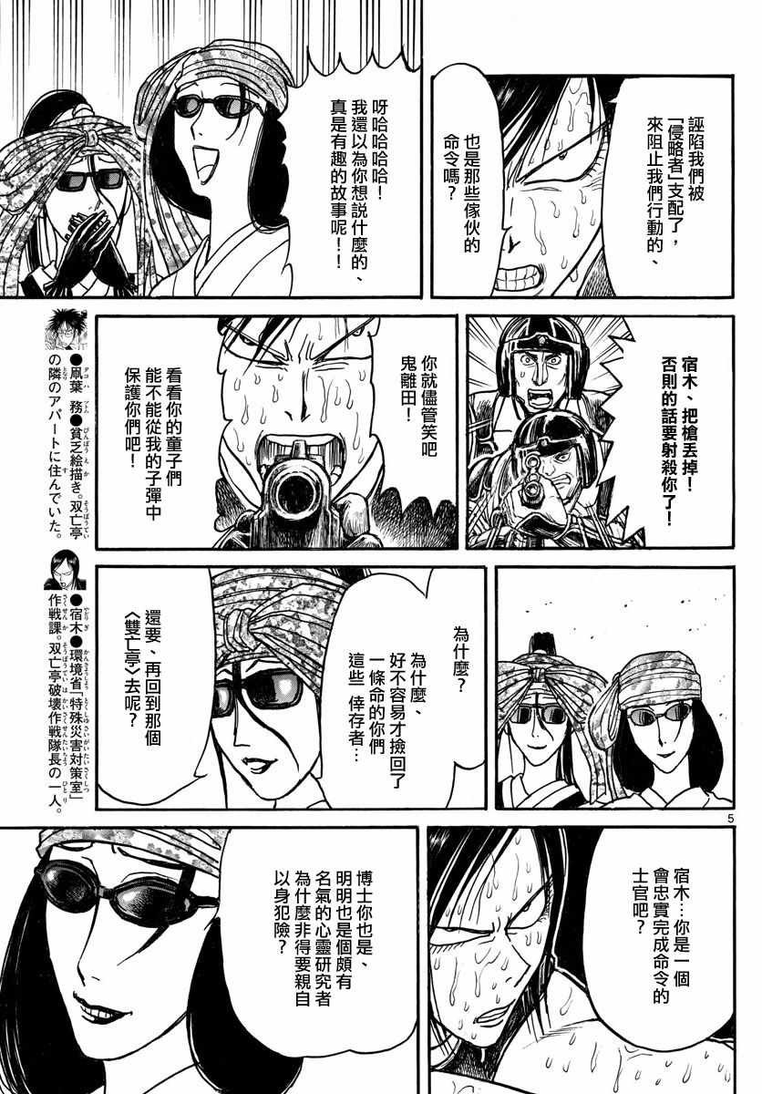 第105话