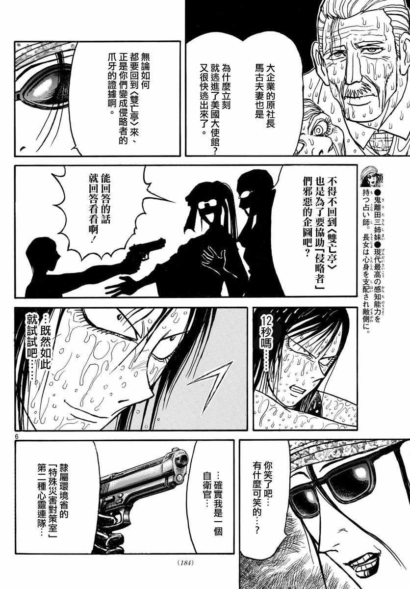第105话