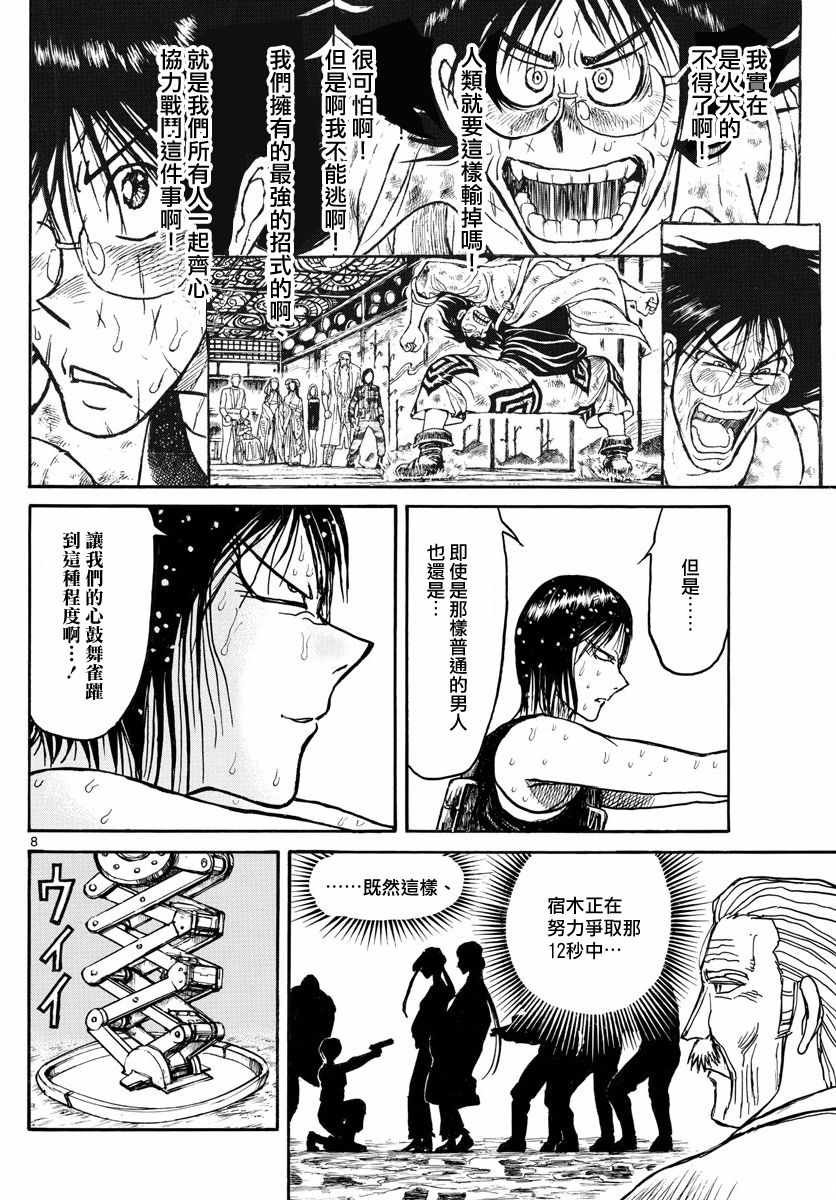 第105话