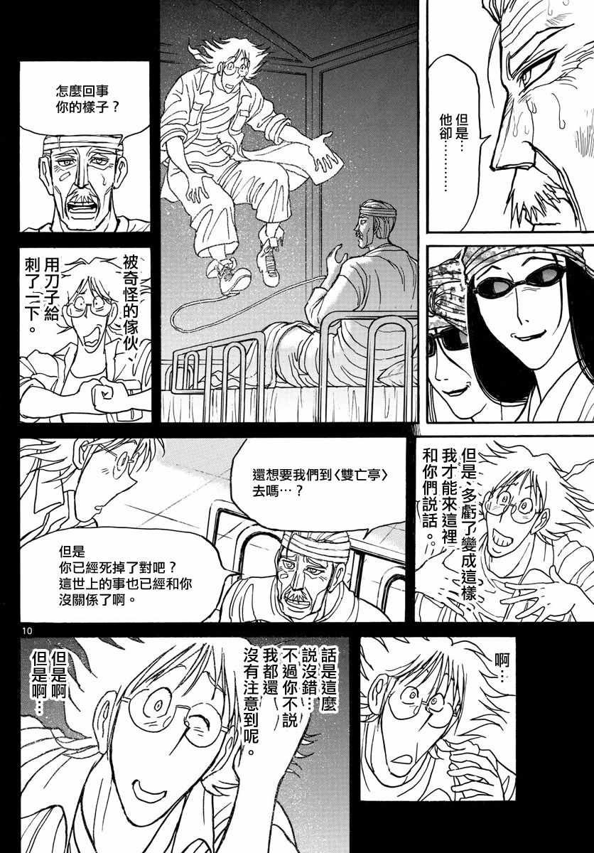 第105话