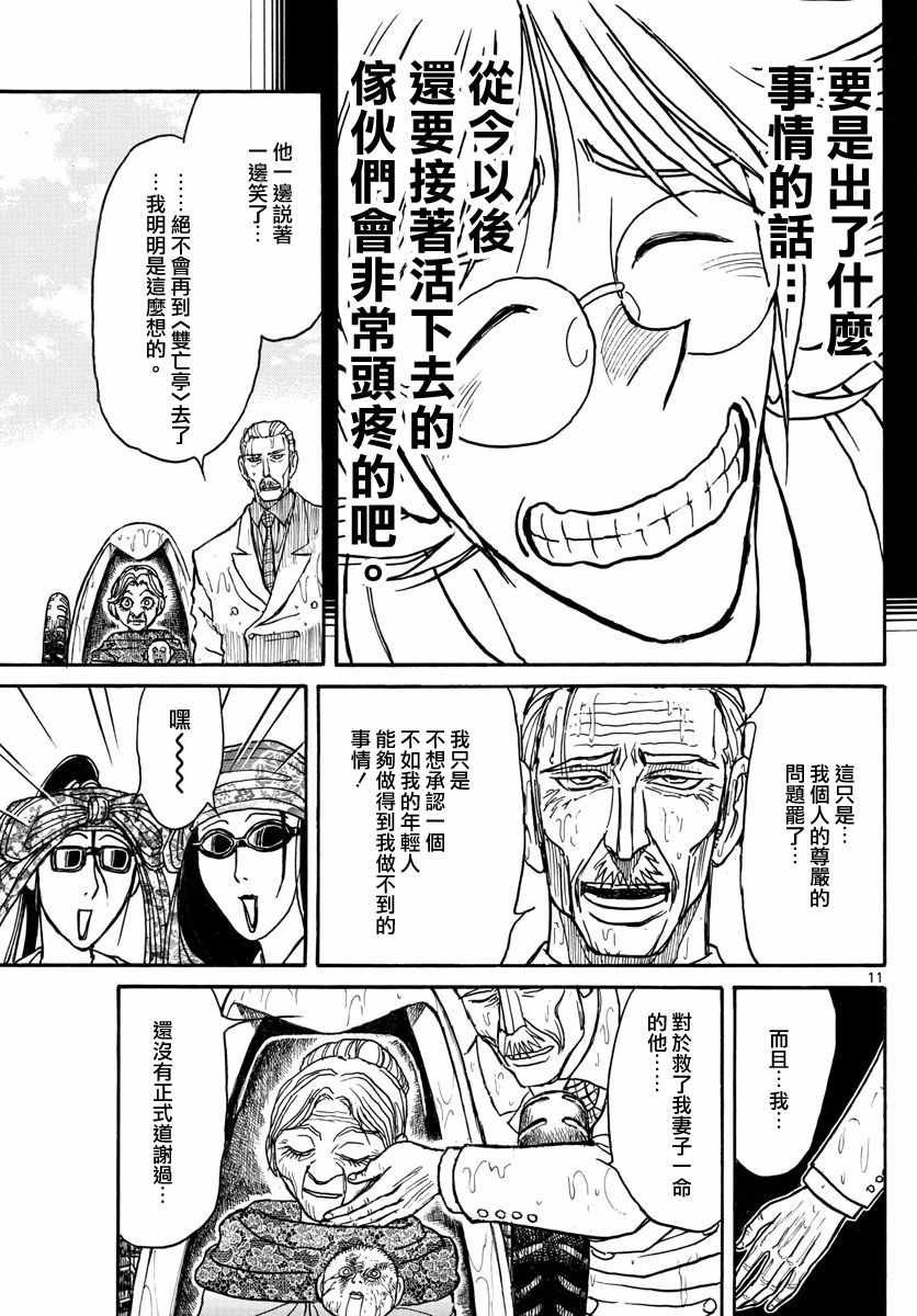 第105话