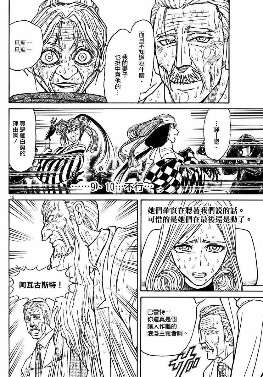 第105话