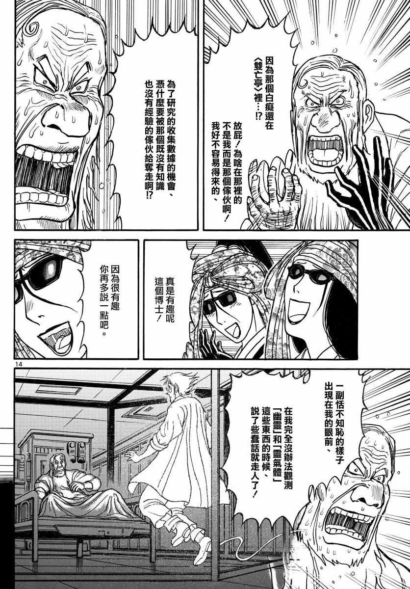 第105话