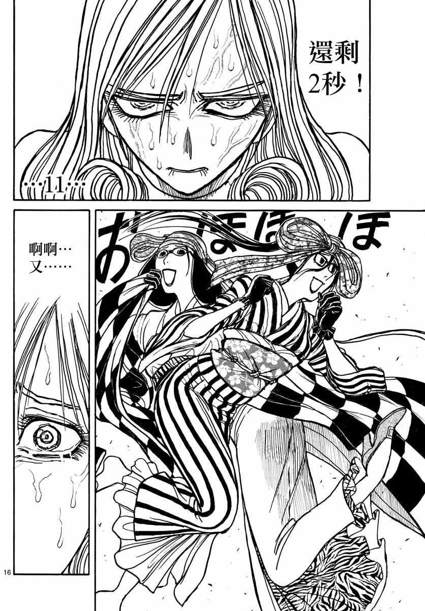 第105话