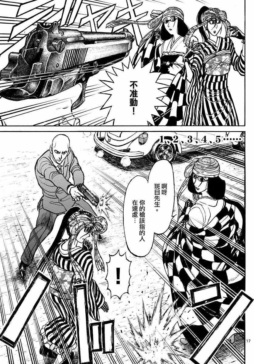 第105话