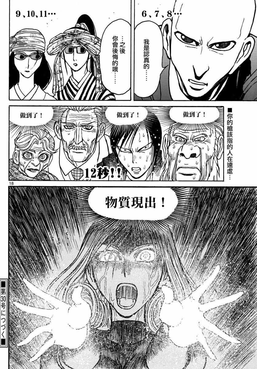 第105话