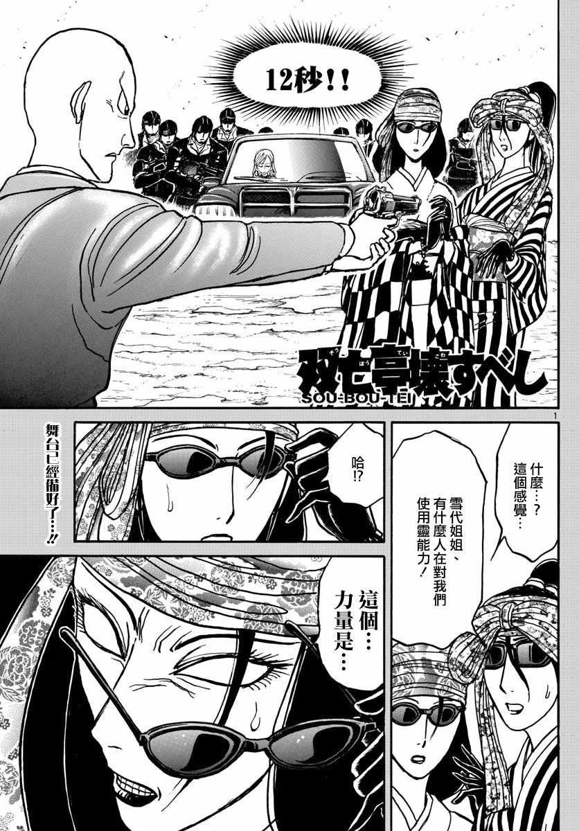 第106话