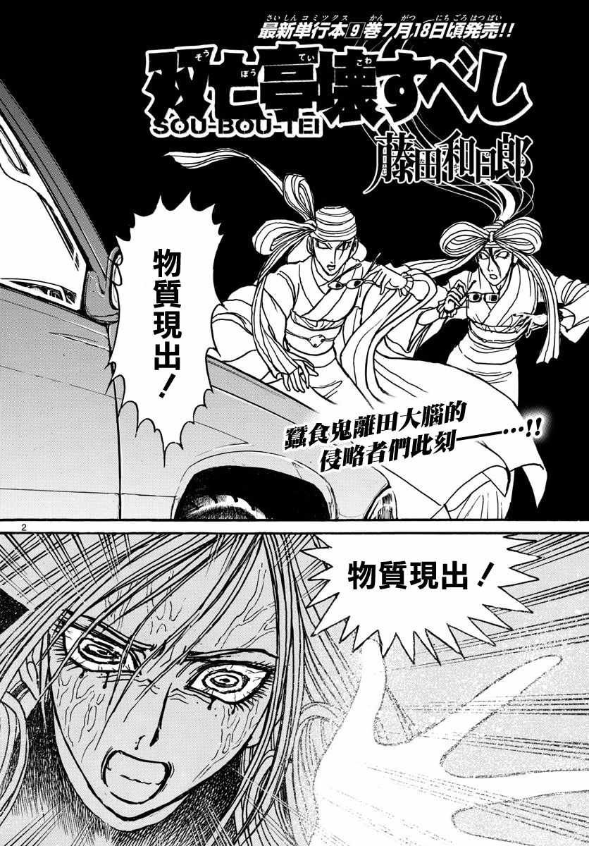 第106话