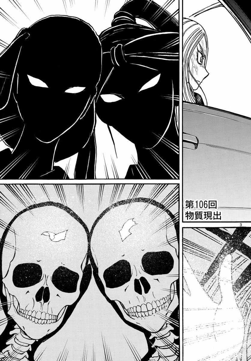 第106话