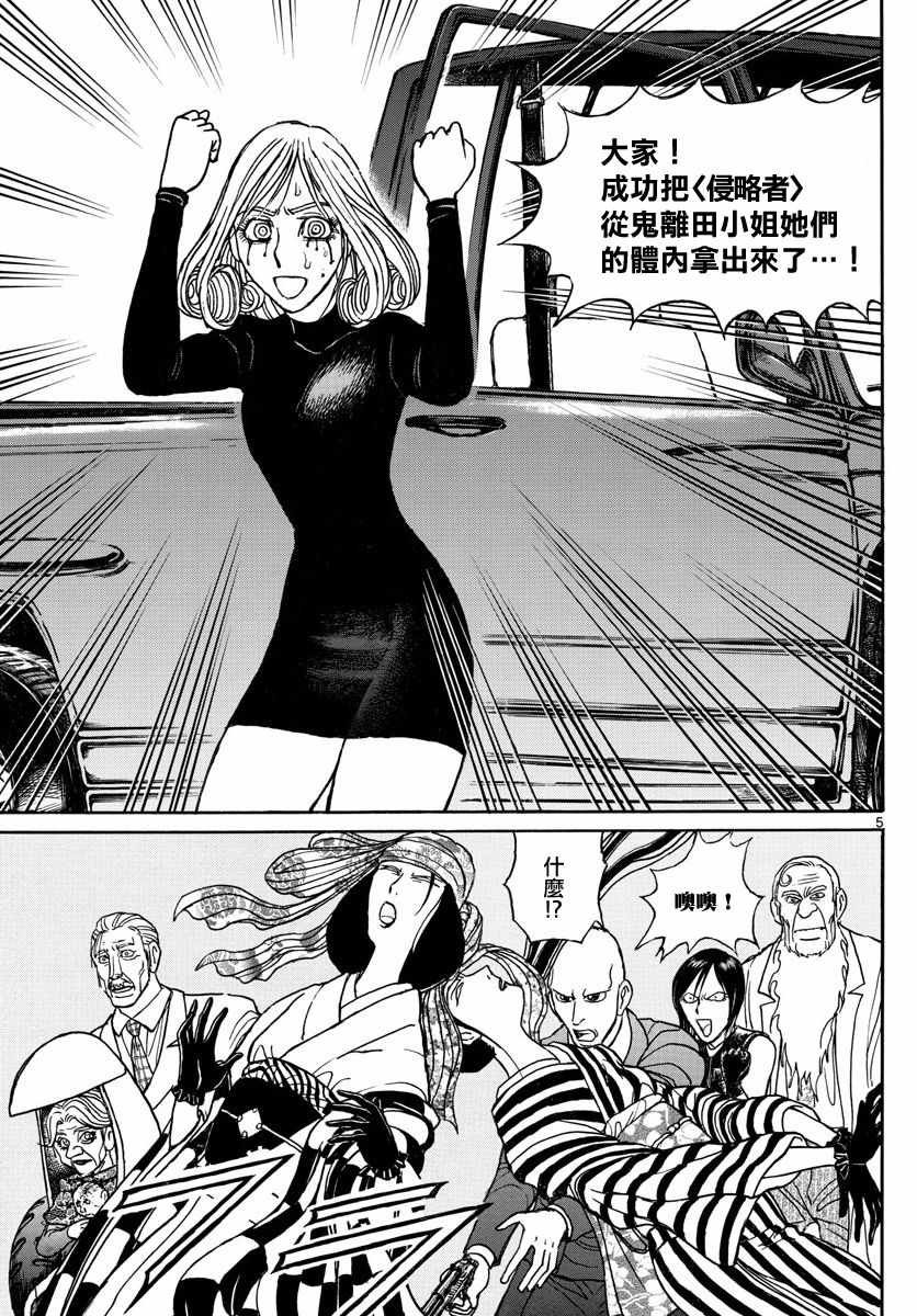 第106话