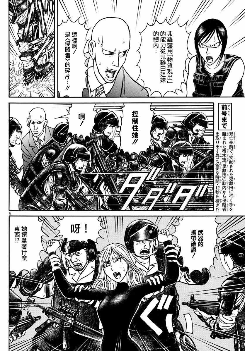 第106话