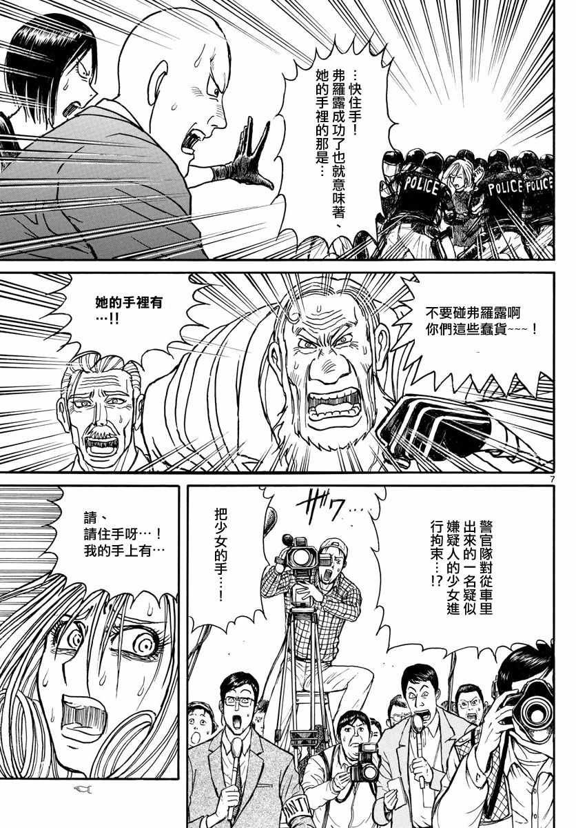 第106话