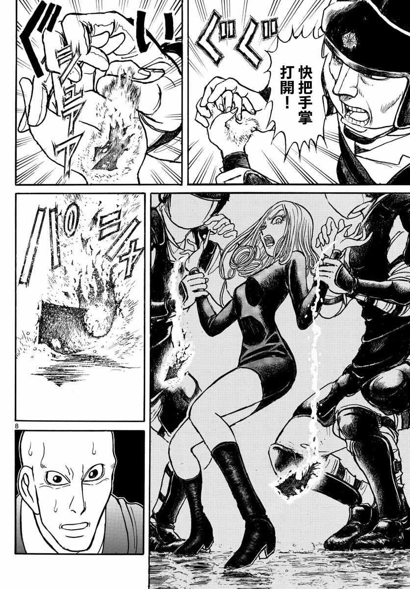 第106话