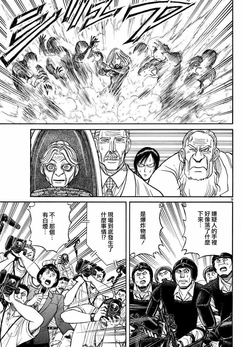 第106话