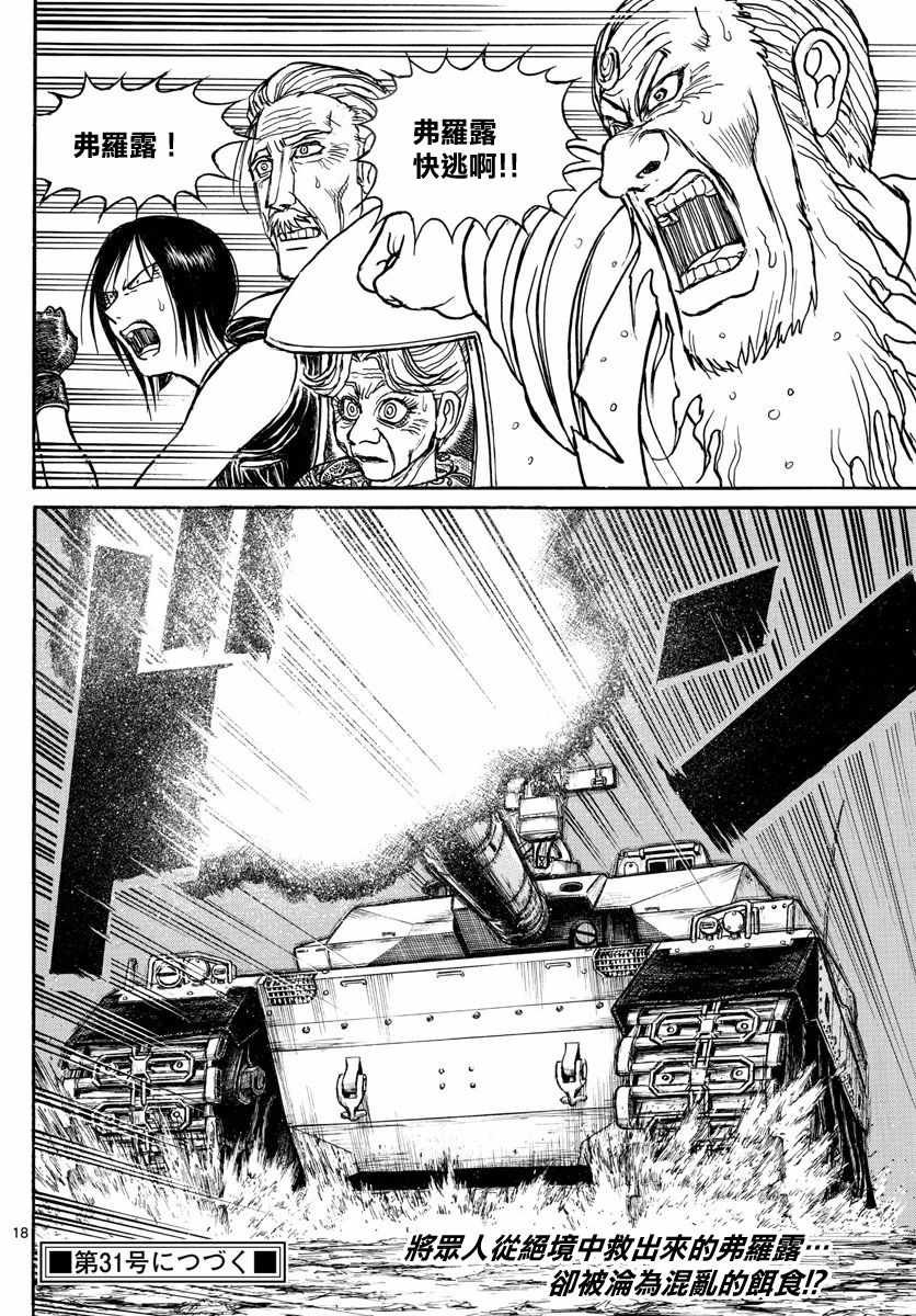 第106话