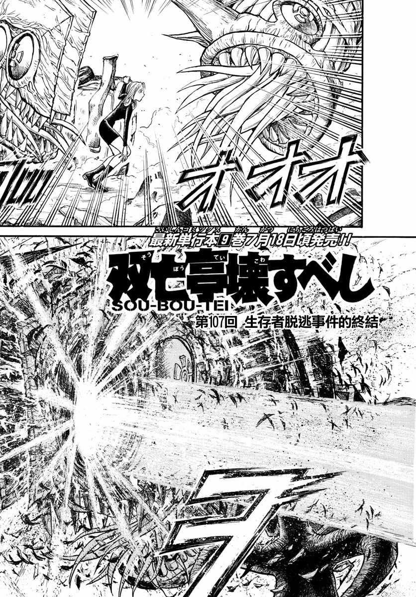 第107话