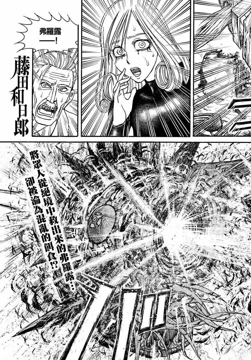 第107话
