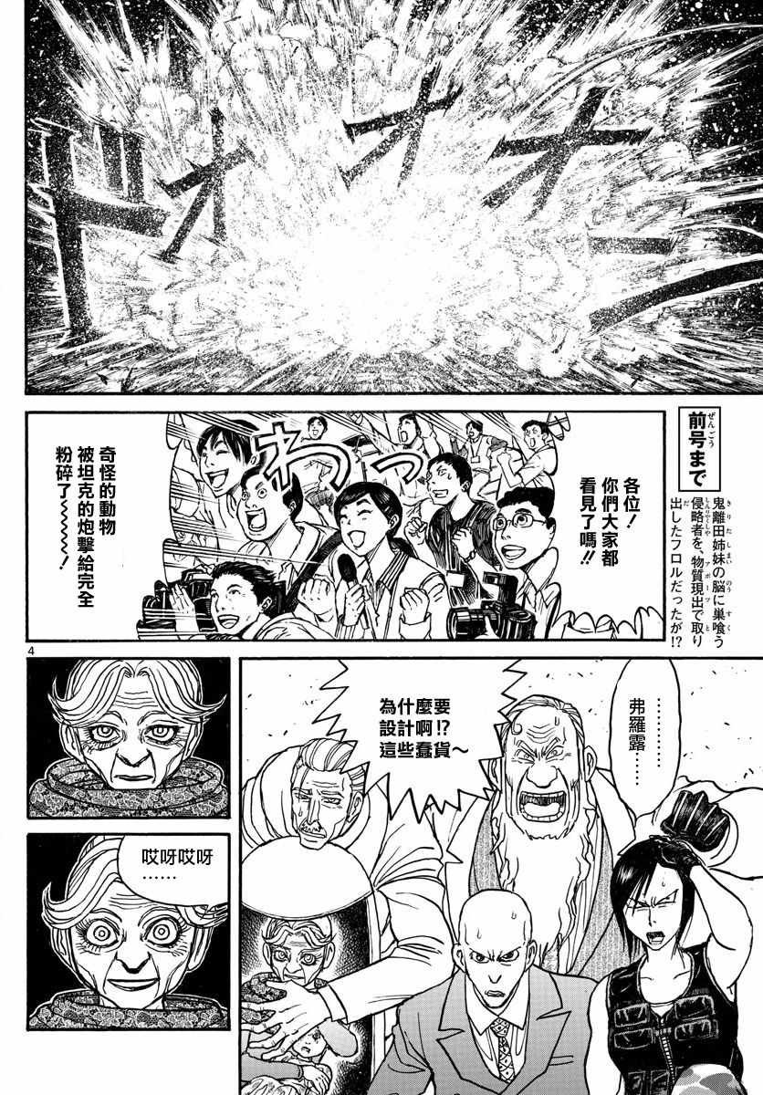 第107话