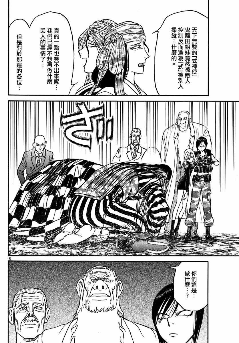 第107话
