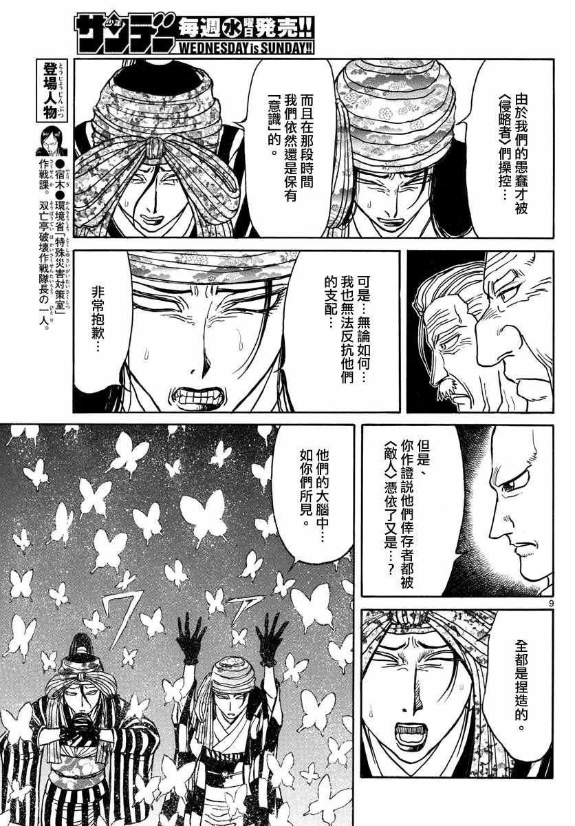 第107话