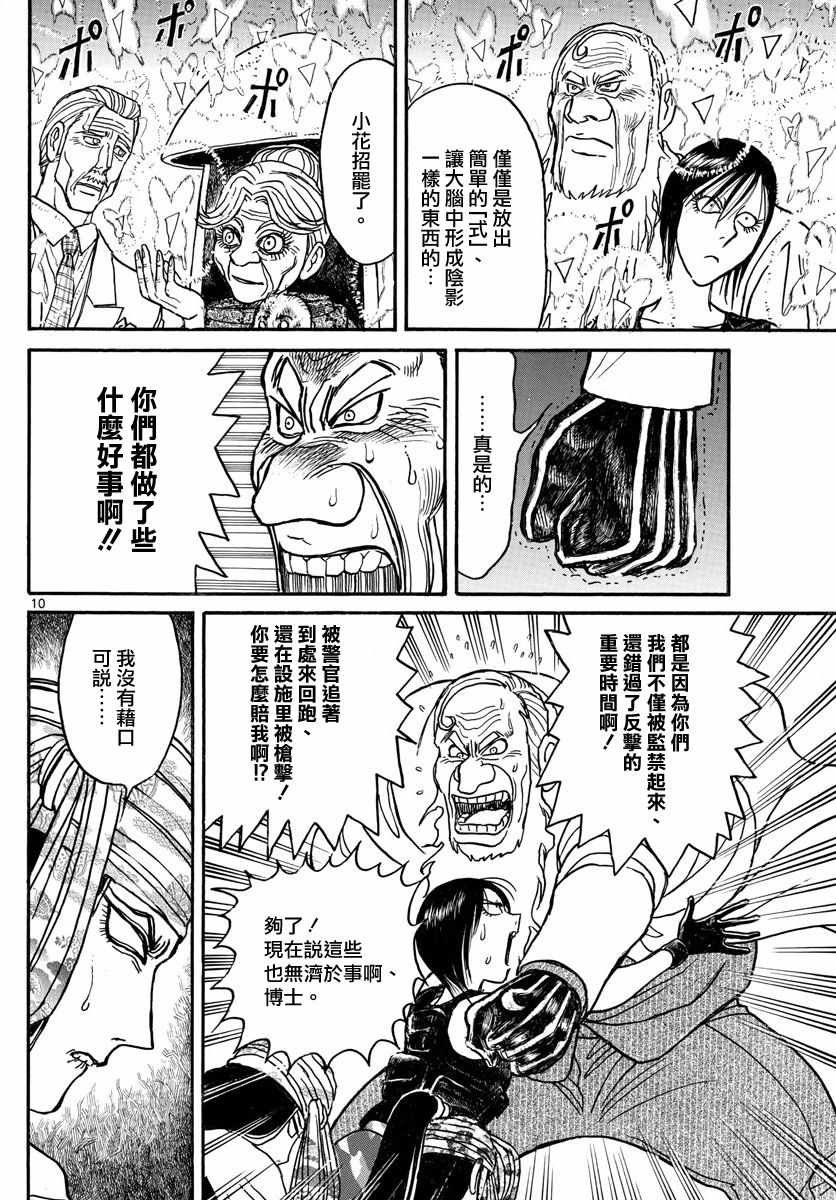 第107话