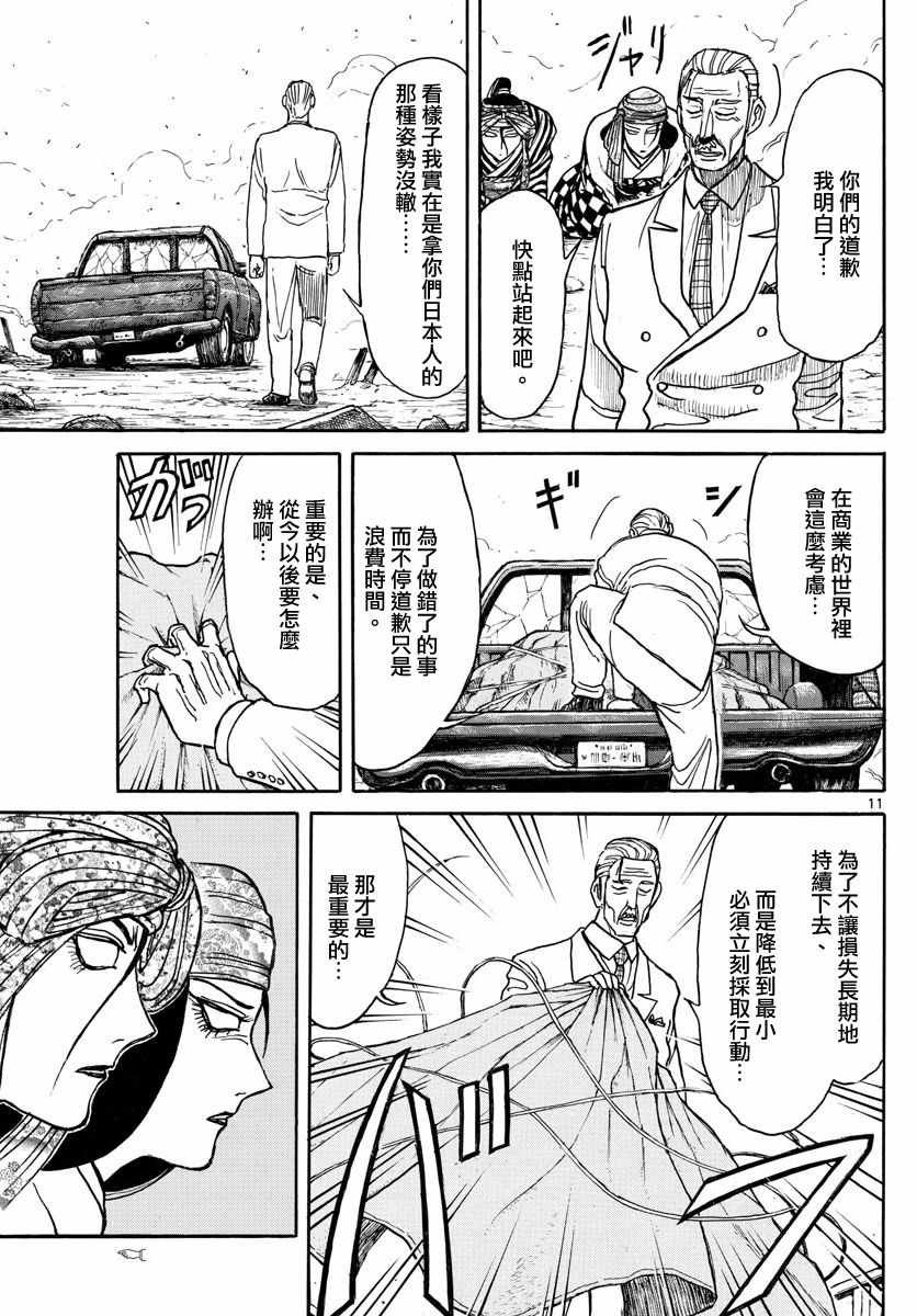 第107话
