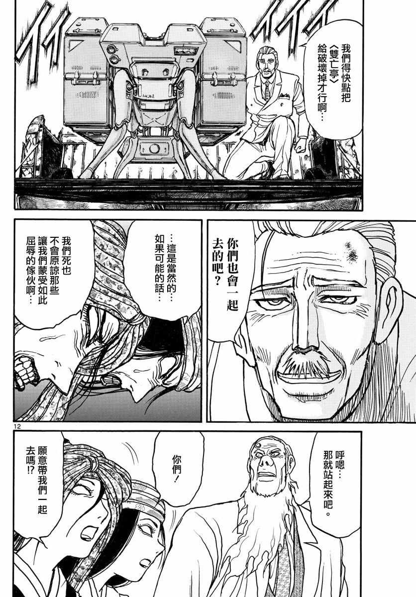 第107话