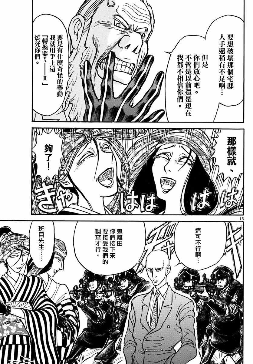 第107话