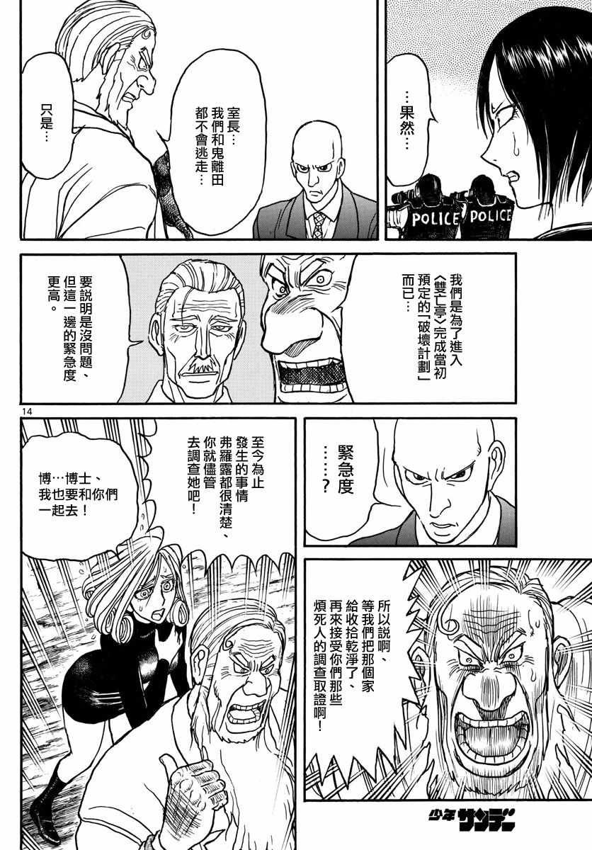 第107话