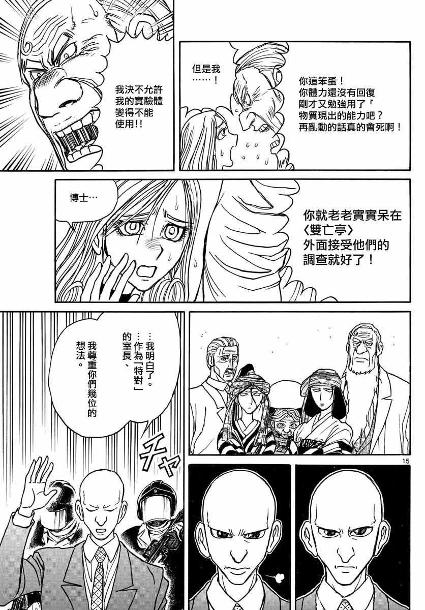 第107话