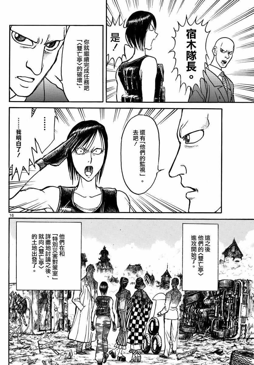 第107话