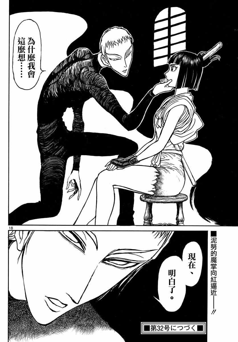 第107话