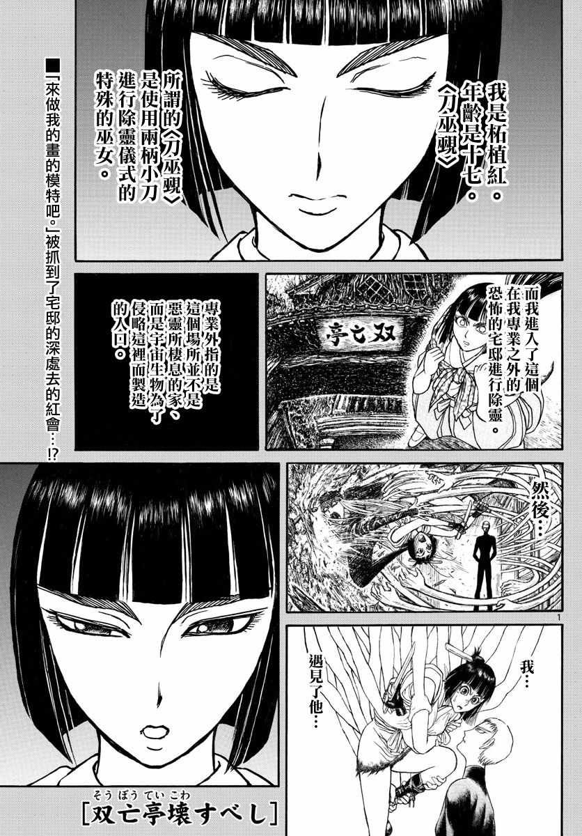 第108话