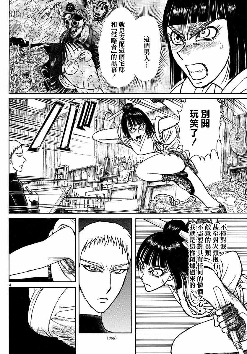 第108话