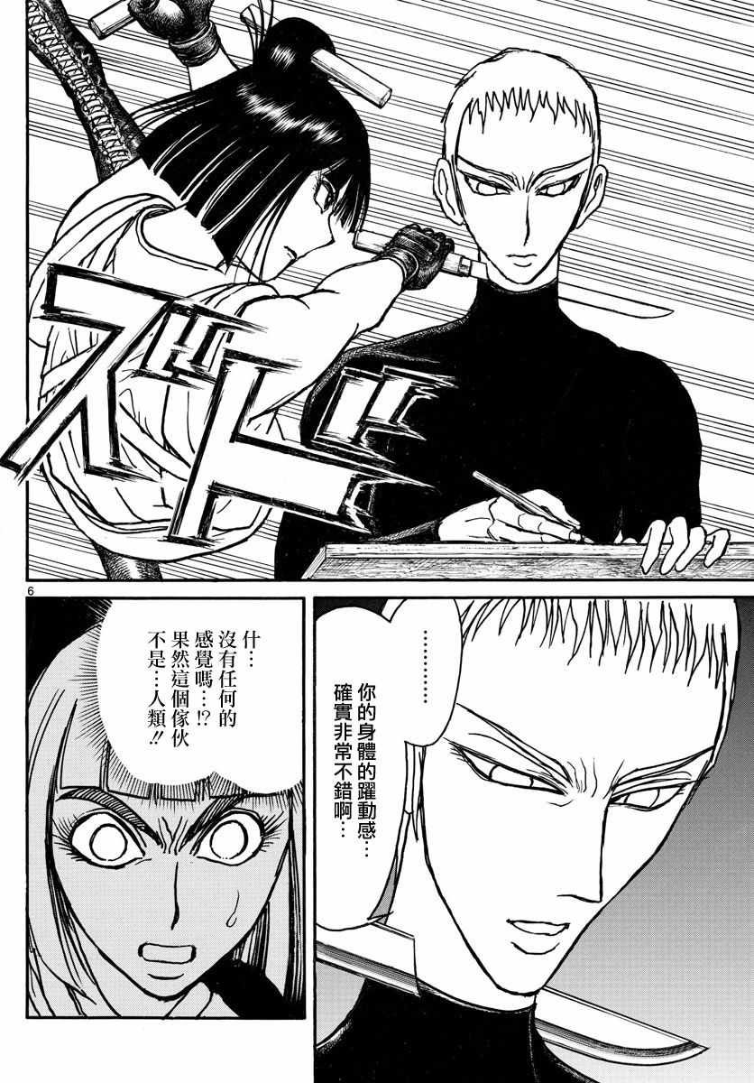 第108话