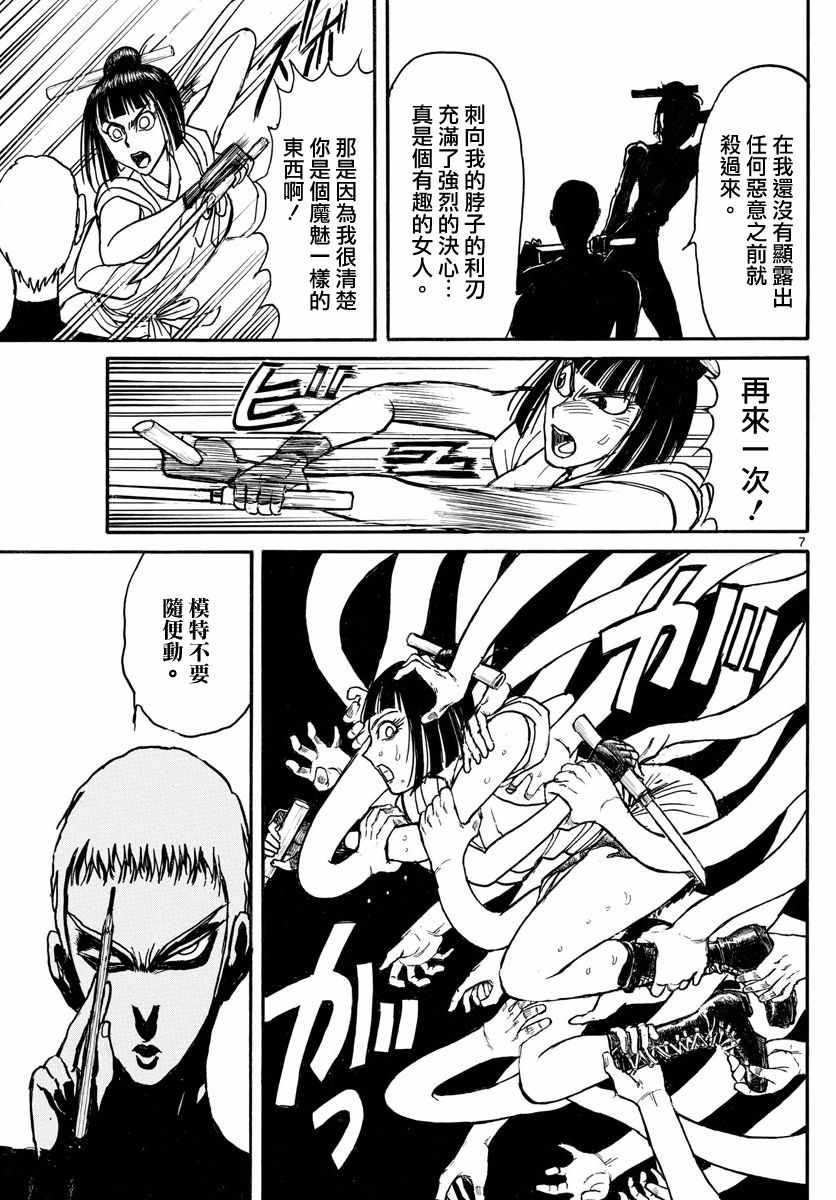 第108话